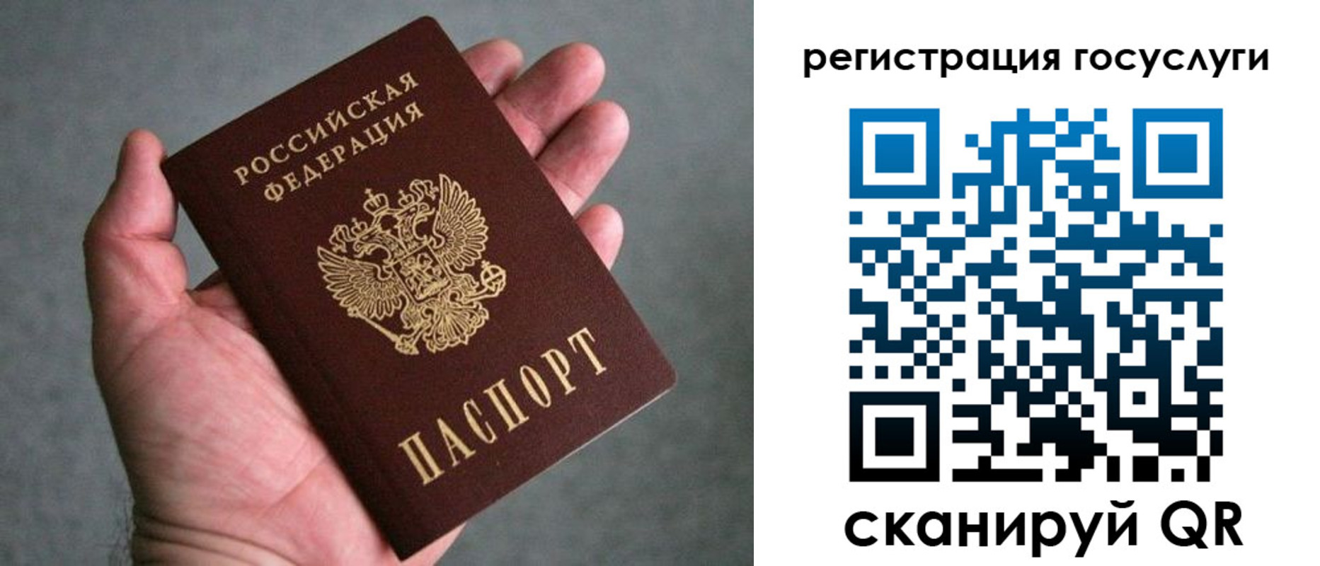 прописка поиск в Лангепасе