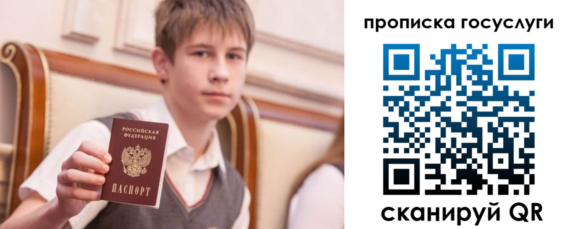 купить прописку в Лангепасе