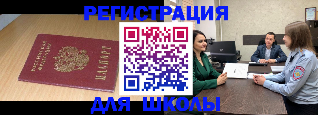 миграционный учет в Лангепасе