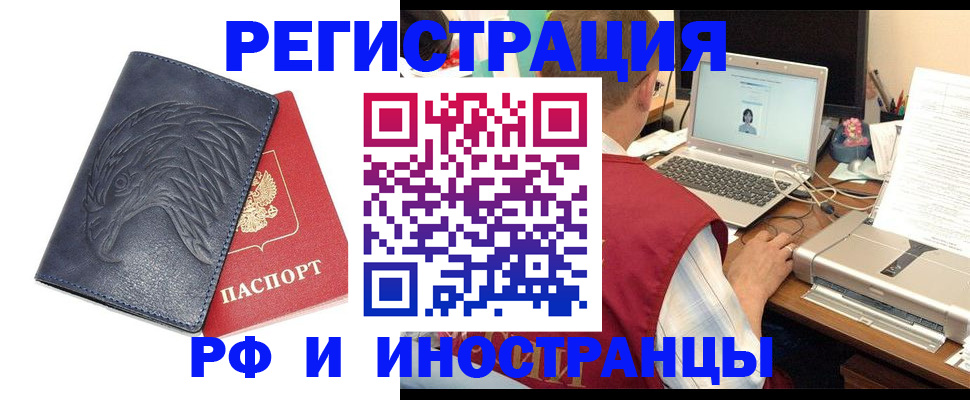 прописка для школы в Лангепасе
