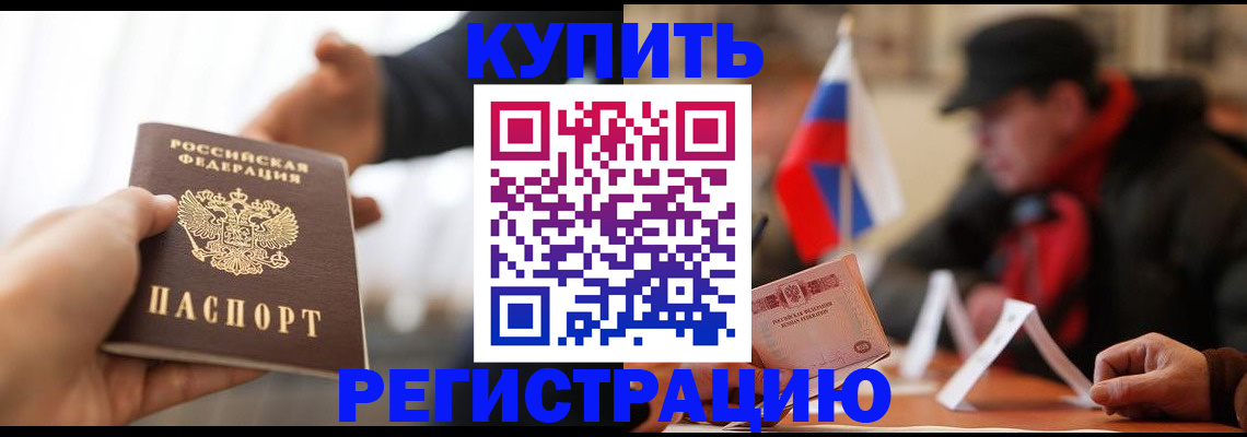 регистрация в Лангепасе